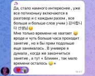 Отзыв студента онлайн разговорного клуба с нуля — Котов Максим Витальевич