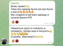 Отзыв студента онлайн разговорного клуба с нуля — Котов Максим Витальевич