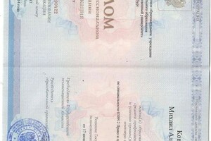 Диплом / сертификат №6 — Ковалев Михаил Александрович