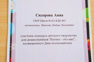 Диплом / сертификат №32 — Ковалева Любовь Леонидовна