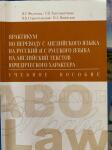 Учебники, которые использую в обучении. — Ковалёва Валерия Дмитриевна