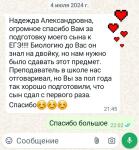 Подготовка была с начального уровня — Ковальская Надежда Александровна