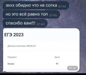 Результаты ЕГЭ по химии 2023 — Ковешникова Ксения Сергеевна