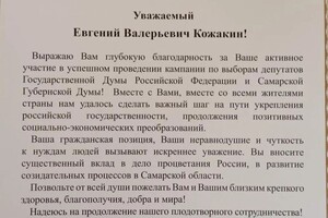 Диплом / сертификат №4 — Кожакин Евгений Валерьевич