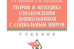 Методика работы с детьми дошкольного возраста — Кожокарь Светлана Викторовна