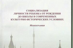 Социальное развитие детей раннего и дошкольного возраста — Кожокарь Светлана Викторовна