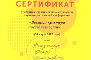 На конференции освещал культуру бытности берберов и арабов в Северной Африке — Кожухарь Петр Геннадиевич