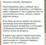 Занятия по английскому языку. Впечатления моих учеников. — Козловская Екатерина Викторовна