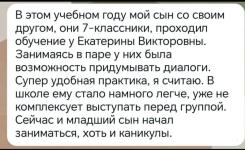 Занятия по английскому языку. Впечатления моих учеников. — Козловская Екатерина Викторовна