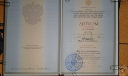 Диплом МГЛУ с отличием, квалификация лингвист-преподаватель английского и французского языков, 2007 год — Козырева Мария Александровна