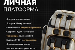 Личная платформа ученика — Краева Татьяна Александровна