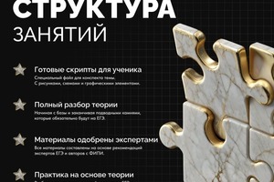 Структура занятий — Краева Татьяна Александровна