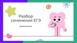 Портфолио №1 — Крахмаль Арина Эдуардовна