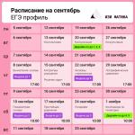 расписание занятий в мини группе — Краснова Наталья Андреевна