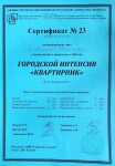 Диплом / сертификат №9 — Кравченко Наталья Петровна