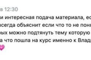 Отзывы об обучении со мной — Крестинин Владимир Сергеевич