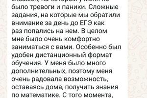 20 из 21) за 7 мес занятий — Крестьянинова Екатерина Александровна