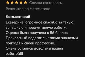 Портфолио №6 — Крестьянинова Екатерина Александровна