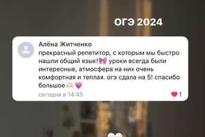 Отзыв ОГЭ 2024 — Криусова Ксения Витальевна