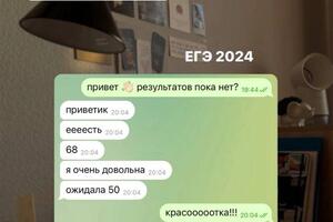 Отзыв ЕГЭ 2024 — Криусова Ксения Витальевна