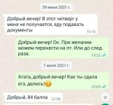 Достойный результат экспресс-поднотовки в ЕГЭ — Криволапова Оксана Владимировна