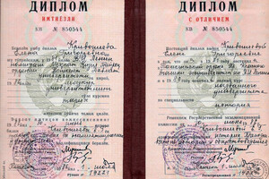 Диплом Ташкентского государственного университета (1986 г.) — Кривошеева Елена Григорьевна