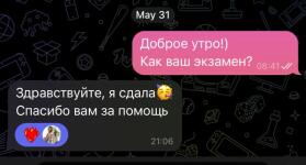 Занимались несколько раз, разбирали выборочные темы (только те, что студентка хотела проговорить). Всё прошло спокойно — Кривова Наталья Павловна