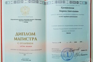 Подтверждение квалификации — Крижановская Марина Анатольевна