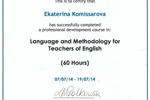 Сертификат об окончании курса Language and Methology for Teachers of English — Кроткова Екатерина Сергеевна