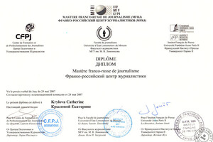 Диплом Франко-российского центра журналистики МГУ им. М.В. Ломоносова (2007 г.) — Крылова Екатерина Сергеевна