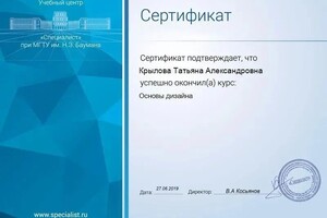 Диплом / сертификат №6 — Крылова Татьяна Александровна