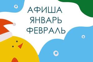 Иллюстрация для инстаграма детского театра — Крылова Татьяна Александровна