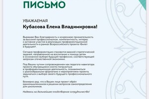 Диплом / сертификат №2 — Кубасова Елена Владимировна