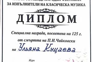 Я студентка МГКИ, участвую во многих конкурсах, так же имеющих международный формат. — Куцаева Ульяна Витальевна