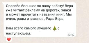 Спустя месяц занятий (8 занятий), ученица (5 лет) уже может читать! Начинали только со знанием букв. Сейчас, спустя ещё месяц занятий мы читаем предложения и мини-рассказики, дома с мамой девочка сама читает книжки! Ей 5 лет! — Куцева Елена Владимировна