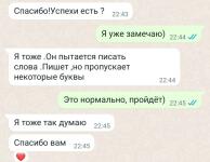 Спустя 6 занятий ребёнок начал писать слова, это победа для него! На первом занятии не мог прочитать сочетание из двух букв. — Куцева Елена Владимировна