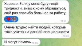 Оформление курсовой работы, коррекция списка литературы (срок выполнения = 2 часа) — Кучер Юлия Семеновна