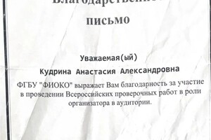 Диплом / сертификат №3 — Кудрина Анастасия Александровна