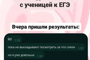 ЕГЭ на 80 баллов за 9 месяцев — Кудрявцева Лада Руслановна