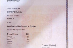 CPE certificate — Куликов Дмитрий Юрьевич