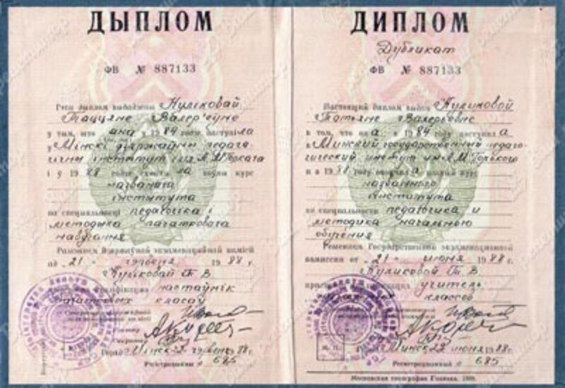 Купить Диплом Училища В Оренбурге