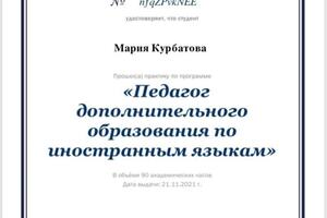 Портфолио №45 — Курбатова Мария Романовна