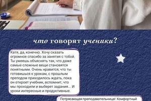 Катя - подготовка к IELTS/TOEFL — Курманбаева Эльмира Тимуровна