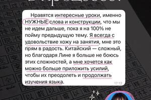 Кейс по подготовке к экзамену по китайскому в университете (учительница Лина) — Курманбаева Эльмира Тимуровна