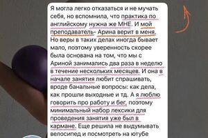 Кейс по английскому с преподавательницей Ариной — Курманбаева Эльмира Тимуровна