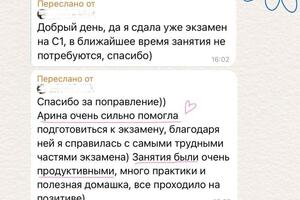 Напоминаем, что Арина помимо супер продуктивных индивидуальных уроков, также готовит к IELTS/TOEFL!?; ?На бесплатную... — Курманбаева Эльмира Тимуровна