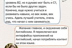 #кейс одного из наших талантливых студентов - Ивана ?; ?Он пришел с запросом начать разговаривать на английском,... — Курманбаева Эльмира Тимуровна