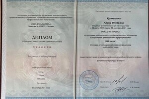 НИИДПО, повышение квалификации по вопросам диагностики расстройств пищевого поведения — Курмыгина Алина Олеговна