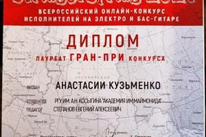 Диплом / сертификат №15 — Кузьменко Анастасия Алексеевна