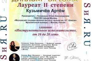 Международный телевизионный IT- проект конкурс \